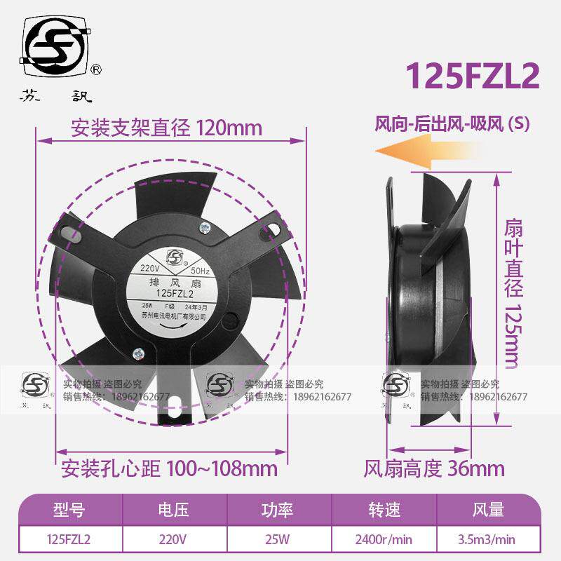 苏州电讯电机厂 125FZL2 排风扇 220V 纯铜机芯 低噪音 散热降温
