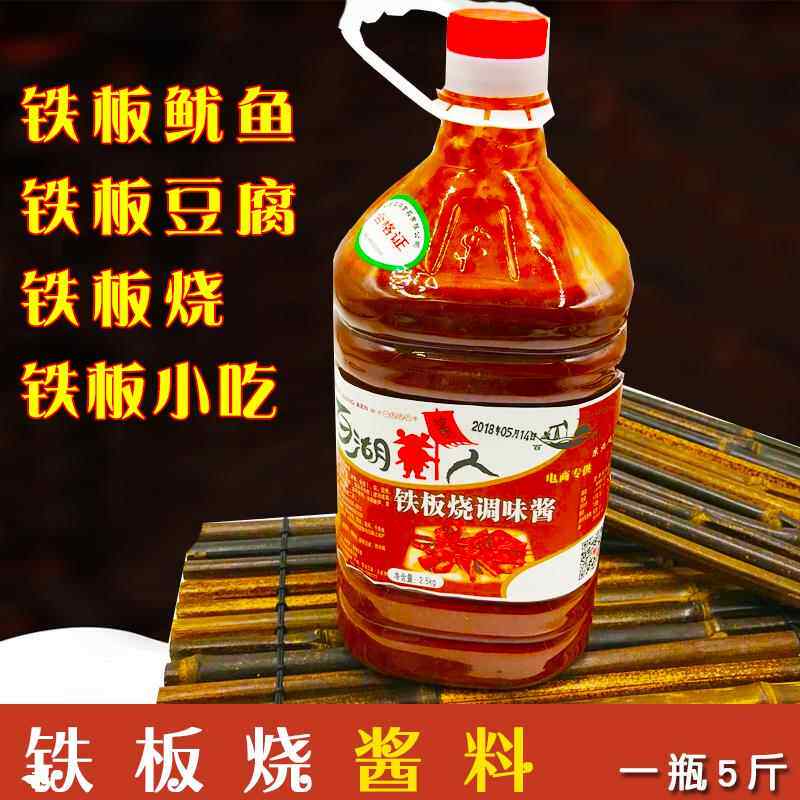 铁板烧酱铁板豆腐街边铁板小吃铁板鱿鱼手抓饼东北烧烤酱料5斤