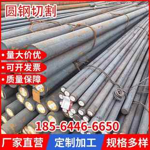 35号42crmo实心40cr Q345B零切调质A3锻圆模具钢45号20#圆钢棒料