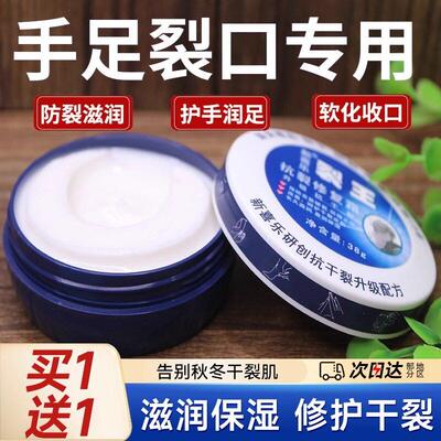 裂王抗裂修覆霜脚后跟干 干裂冬季滋润保湿防冻裂膏手足裂口油护