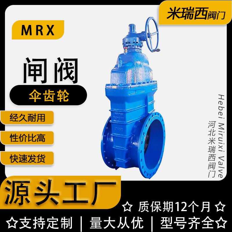 厂家供应伞尺轮闸阀 法兰软密封闸阀 球墨铸铁闸阀河北SZ45X-10Q