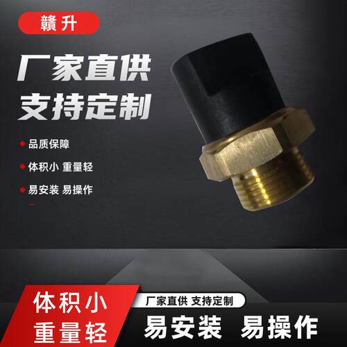 温度传感器适用于大众捷达水温传感器06K907386D06K907386B