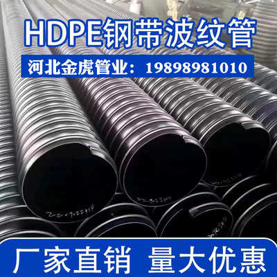 黑色/钢带管聚乙烯螺旋hdpe增强排水双壁dn300缠绕波纹管400排污