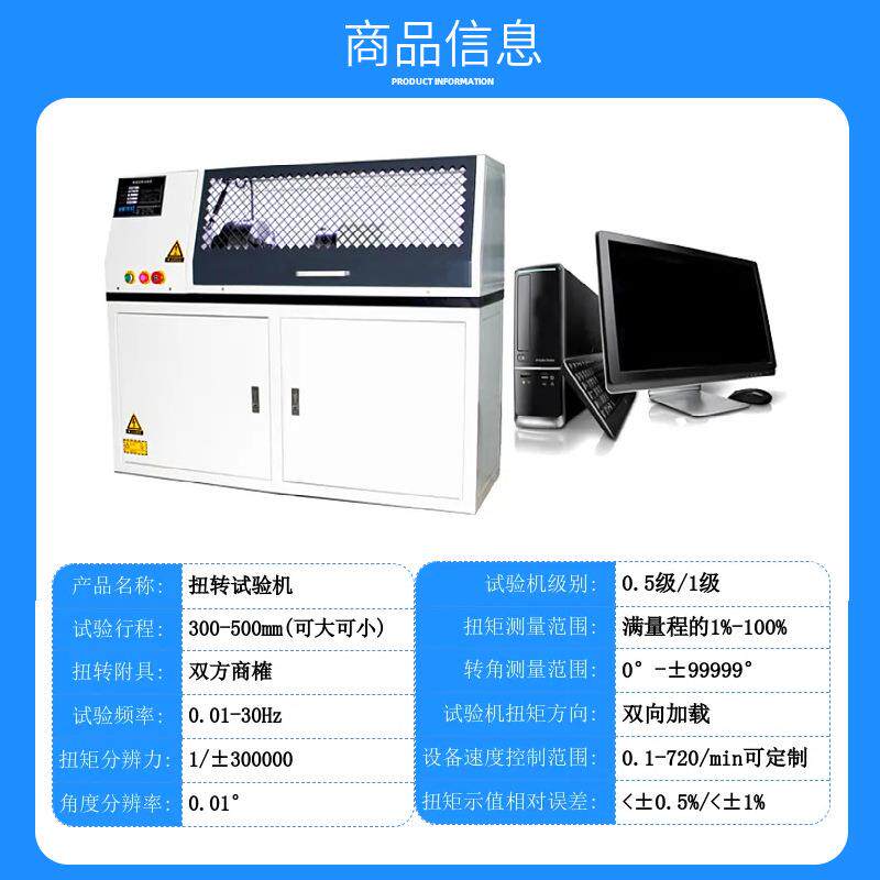 跨境货源 汽车选档器扭矩检测设备 500Nm变速箱操纵杆扭转试验机
