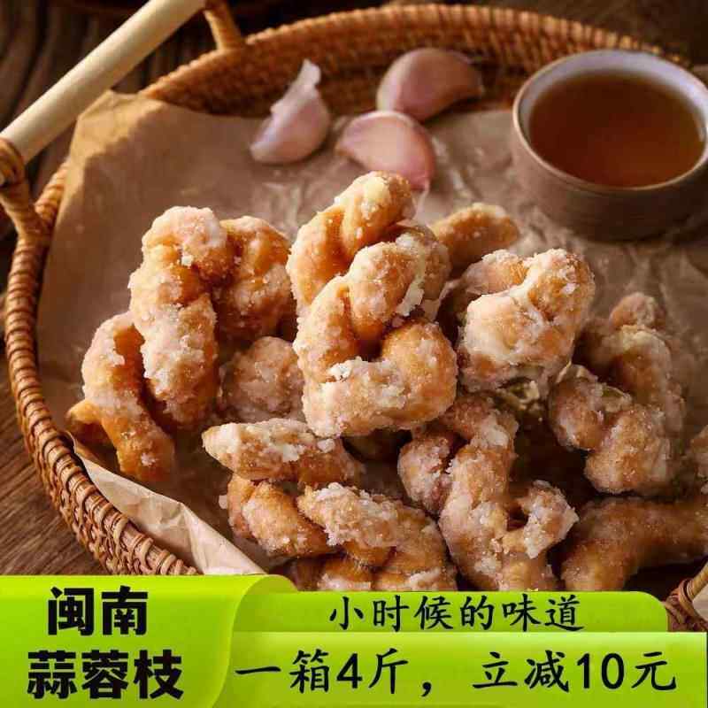 老式蒜香麻花福建闽南特产传统手工小吃零食甜麻花蒜蓉独立包装