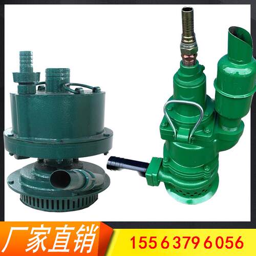 FQW25-70/K矿用风泵及配件70米扬程风动污水泵FQW25-50/W气动排污