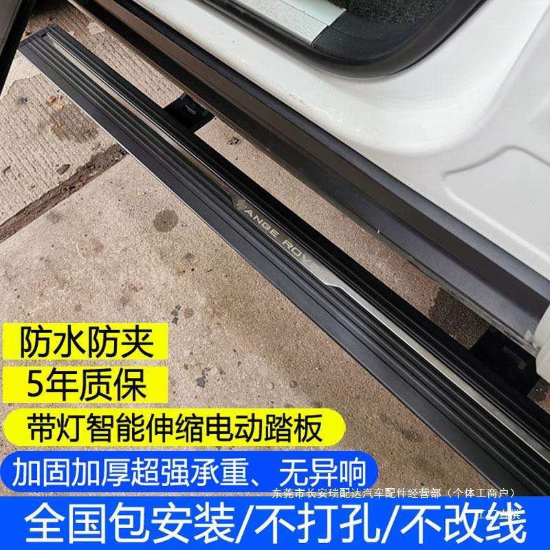 运动版电动脚踏板自动原厂发现5神行卫士110星脉4改瑞配