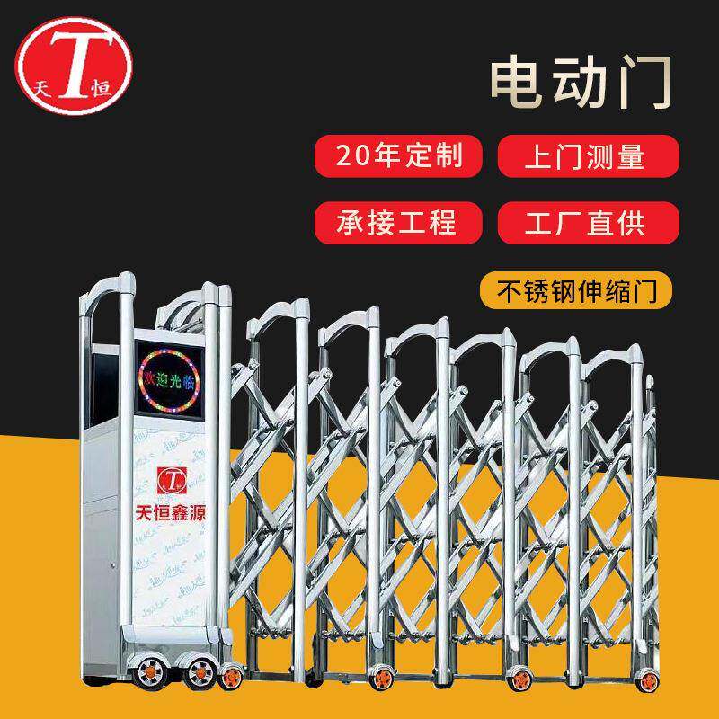 2024新款工厂电动伸缩门 工地不锈钢伸缩大门无轨有轨门厂家