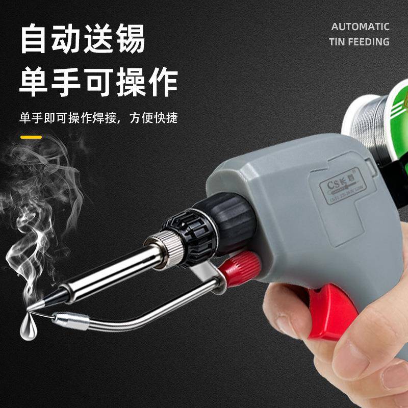 120W自动焊锡枪自动焊丝手持式便携电烙铁电路板焊接焊枪工具套装