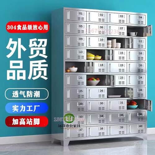 不锈钢碗盘柜学校餐盘柜职工食堂餐具柜员工带门多格带锁收纳柜定