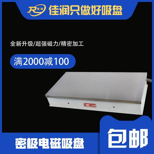 XM11400×800密集电磁吸盘刚性不变形模具加工中心磁力台