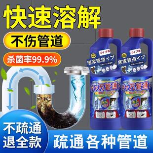 管道疏通剂强力溶解通下水道马桶厕所堵塞液体除臭 管道通瞭
