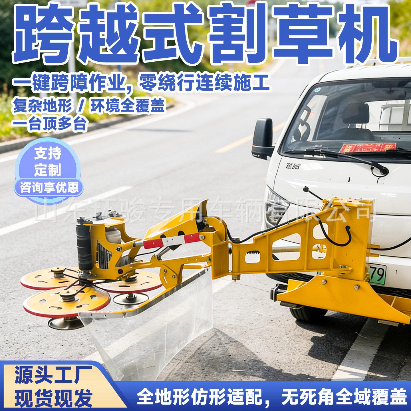 马路避障式割草机公路护栏割草修剪机车载式避障割草机