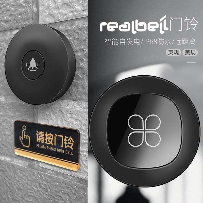 realbell英规无线门铃自发电门钟家用电子门铃远距离一拖二三英标