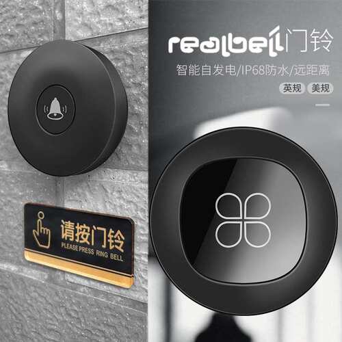 realbell英规无线门铃自发电门钟家用电子门铃远距离一拖二三英标