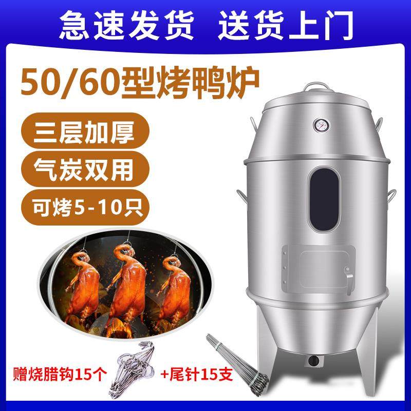小型烤鸭炉家用烤鸡炉子木炭燃气吊炉双层烧鹅炉户外烤羊排烧烤炉