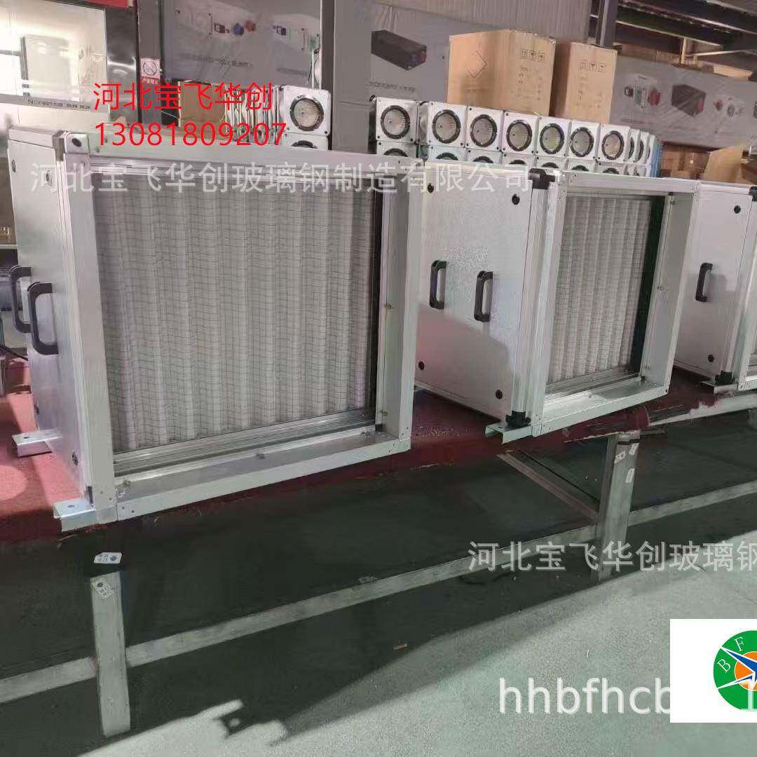 实验室空调机组使用的低浓度酸性碱性有机混合气体干式化学过滤器