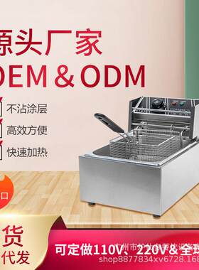 跨境出口商用台式单缸单筛电炸炉炸薯条鸡翅鸡腿油炸锅食品油炸机