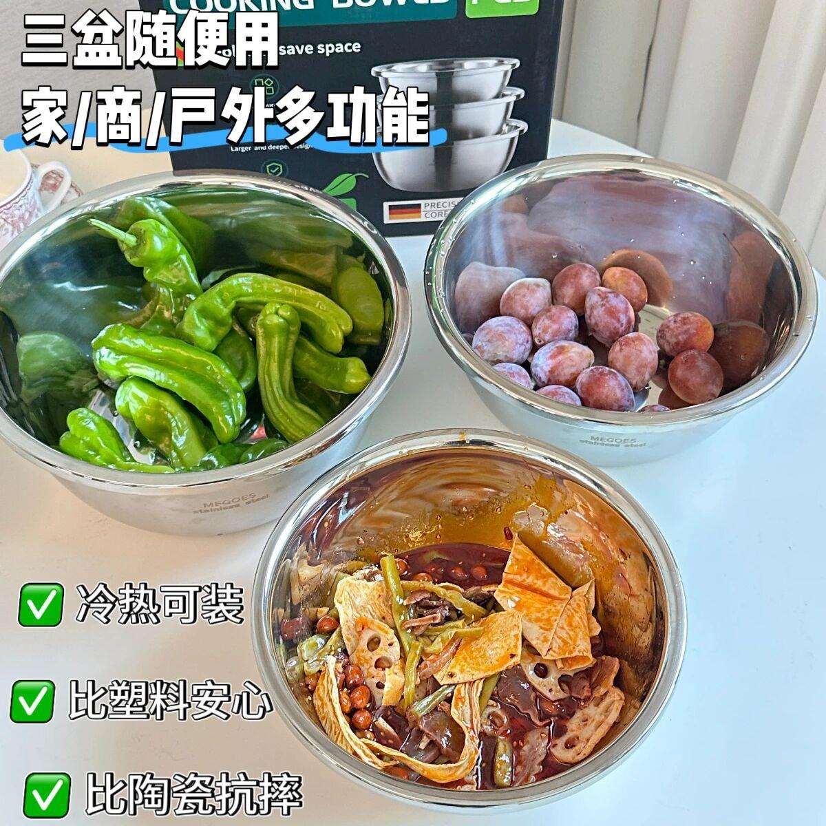 （欧式盆三件套）食品接触级不锈钢厨房洗菜和面沙拉盆三件套L