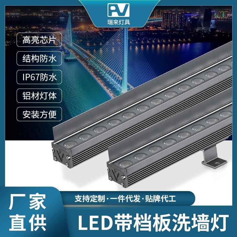 led洗墙灯户外防水玻璃印孔带档板线条灯外墙低压婚庆轮廓灯