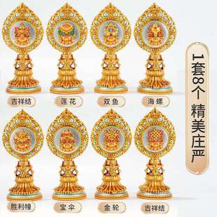 八吉祥摆件敬佛用品彩绘莲花吉祥八宝摆件藏式供佛前八供