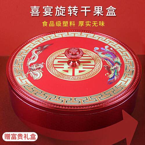 糖果盒新款高端上档次结婚过年中式密封干 干果盒家用客厅旋转水