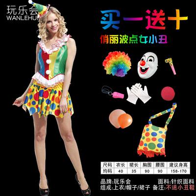 高档万圣节小丑服装成人男化舞会COS魔妆术表演出演套装装扮女衣