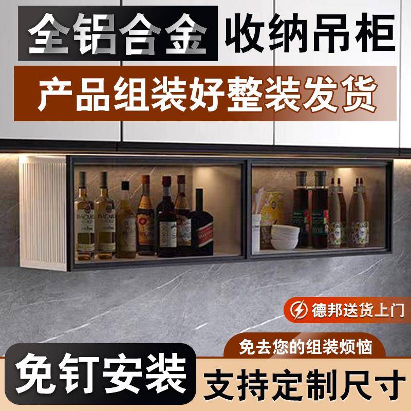 全铝合金厨房调料柜吊柜橱柜壁挂多功能调味品置物柜免打孔