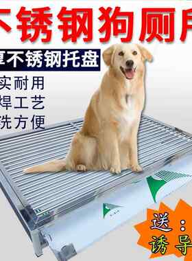 不锈钢狗厕所贵宾泰迪金毛狗厕白钢狗厕所大中小型便盆尿盆诱导剂
