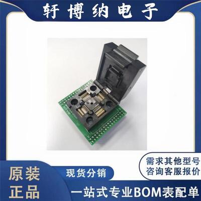 QFP64/LQFP64/TQFP64转dip64烧录座 QFP64测试座 转接板0.5mm间距