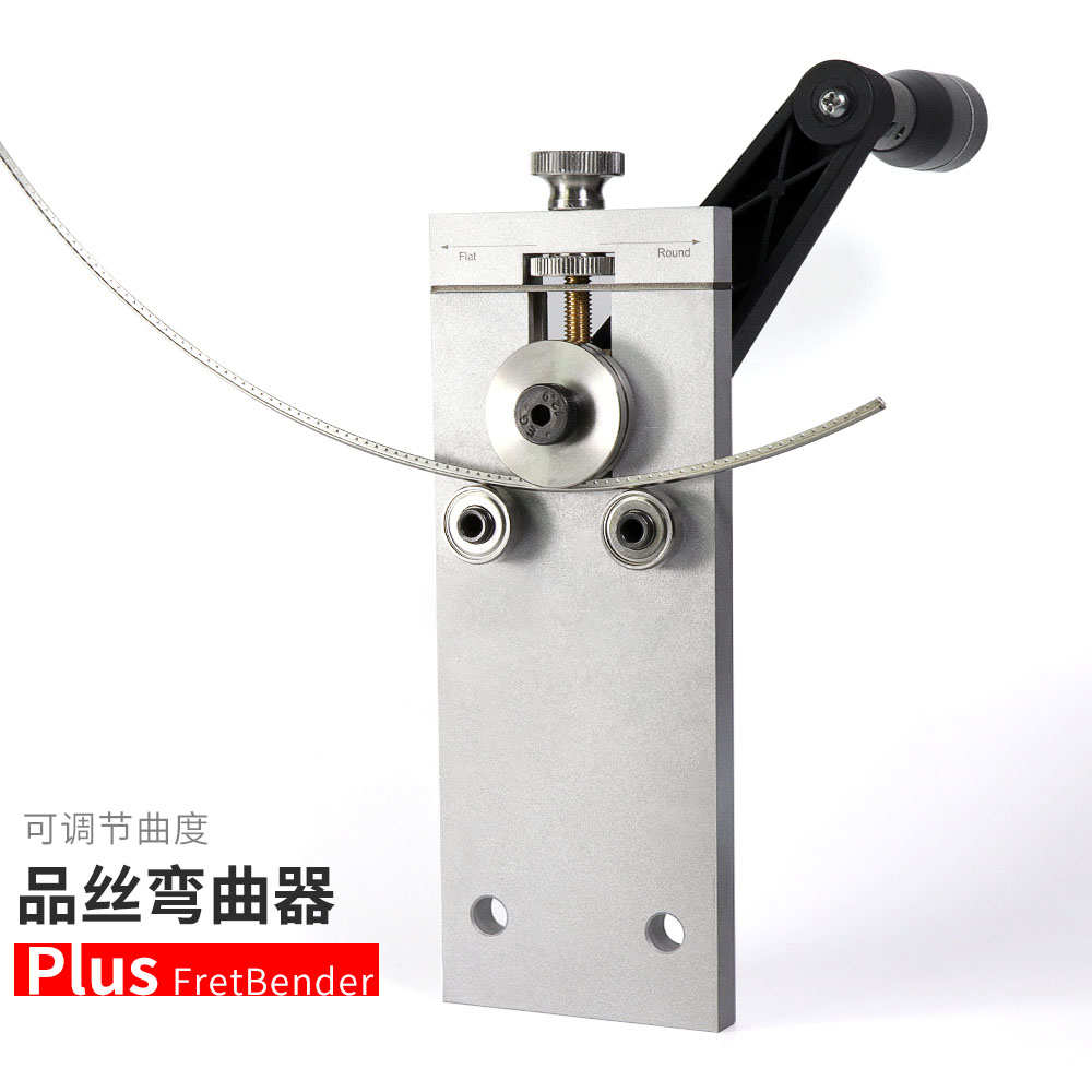 民谣电木吉他品丝弯曲器品丝线弧度弯折安装弯曲工具制琴维修工具