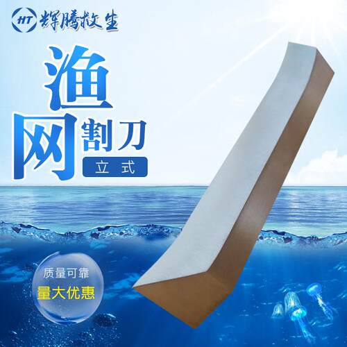 厂家生产渔网刀防渔网割刀螺旋桨网刀不锈钢割刀尺寸200*40*16