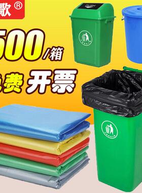 分类大垃圾袋大号加厚商用平口环卫物业蓝色红色绿色灰色塑料袋子