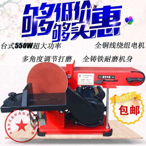 550W大功率小型台式砂带机多功能家用砂光机4寸砂盘机打磨机