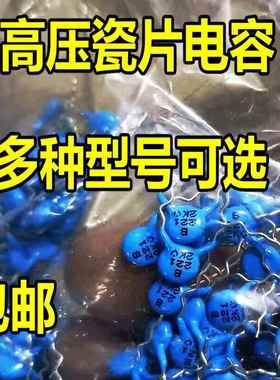 高压瓷片电容2KV 221 681 101K 102 332 222 471 472 561 6KV包邮