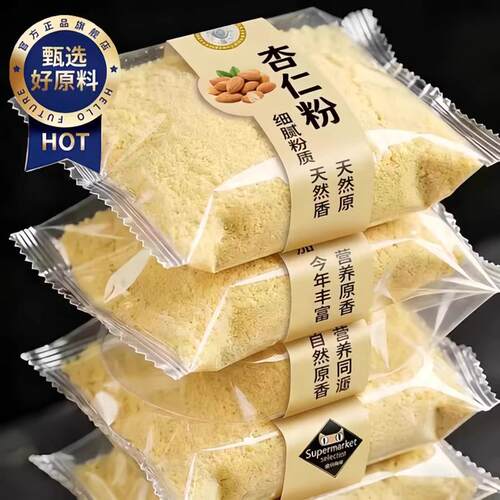 新疆纯杏仁粉原味无添加无蔗糖烘焙专用熟南杏仁粉