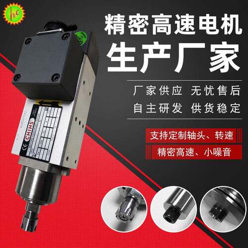 厂家供应钢铁精密高速电机石材钻速轴头电机铝材切割主轴电机