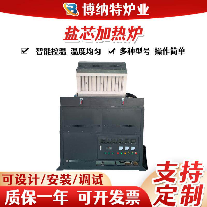 现货新款盐芯加热炉工业箱式电阻炉高温实验新款陶艺炉烧制电炉