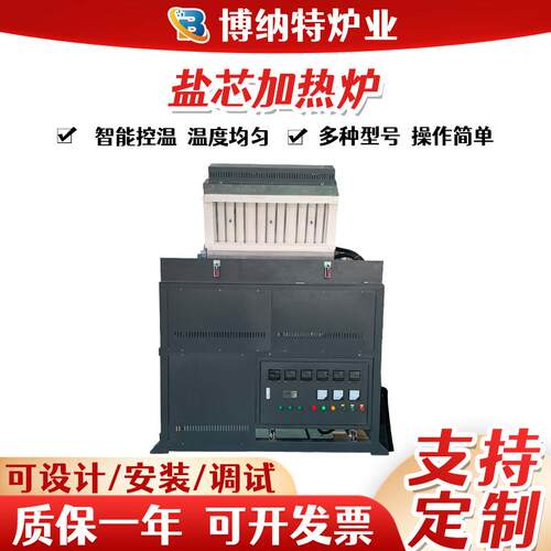 现货新款盐芯加热炉工业箱式电阻炉高温实验新款陶艺炉烧制电炉