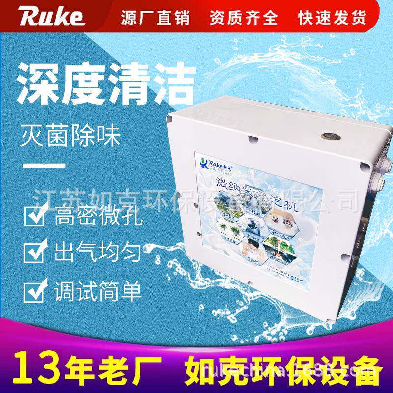简易型杀菌微纳米机微纳米气泡机水质改善微孔气泡装置富氧增氧