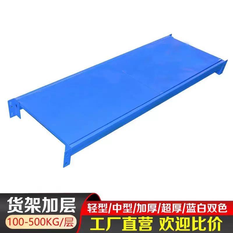 轻型仓库货架层板中型库房货架横梁隔板仓储货架加层置物架加配件