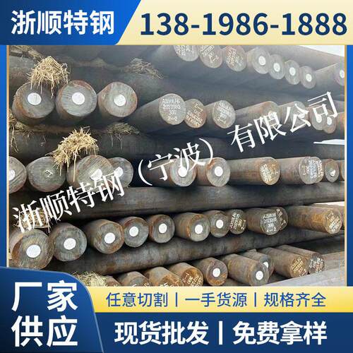 宁波钢SCM415H圆钢 圆棒 棒材现货 规格Φ6-00 可配送到厂