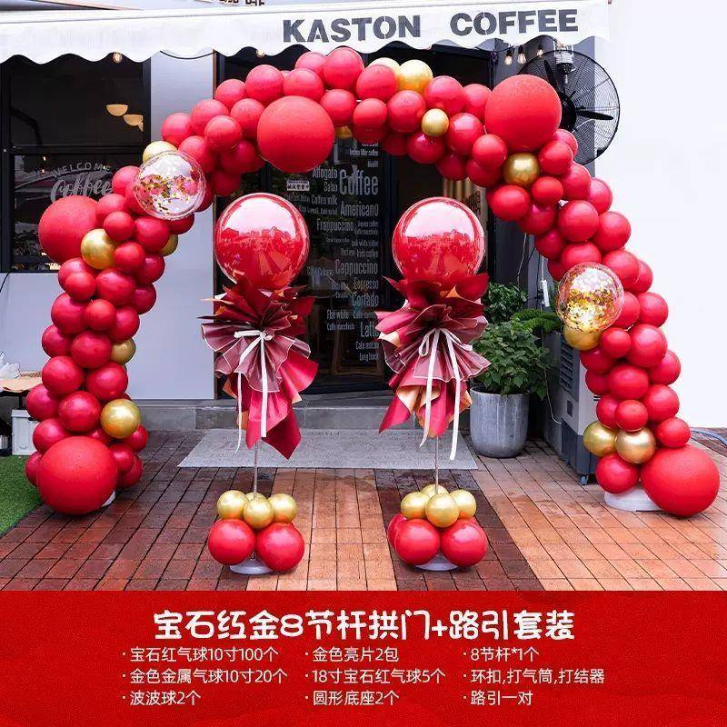 j8QyrDsH开业气店球拱门气装氛饰铺学活动开礼毕业布置路引玩具气