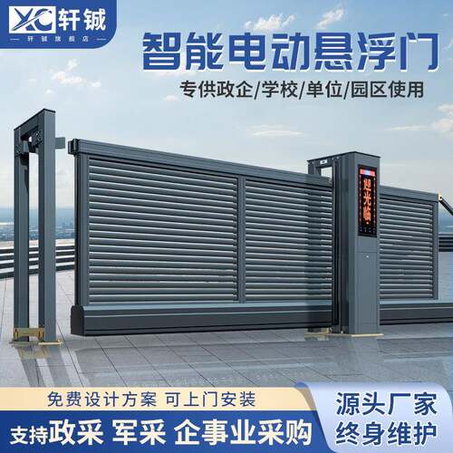 铝合金电动段滑门工厂大门无轨伸缩门悬浮门企业学校自动平移大门