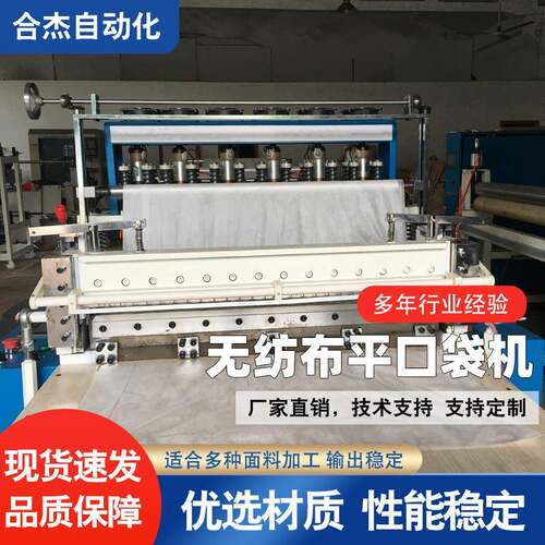 全自动超声波无纺布平袋机一次性枕套机性能稳定源头厂家量大从优