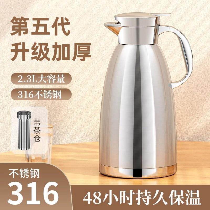 316不锈钢大容量保温壶家用保温瓶装开水保温水壶热水暖壶焖茶壶