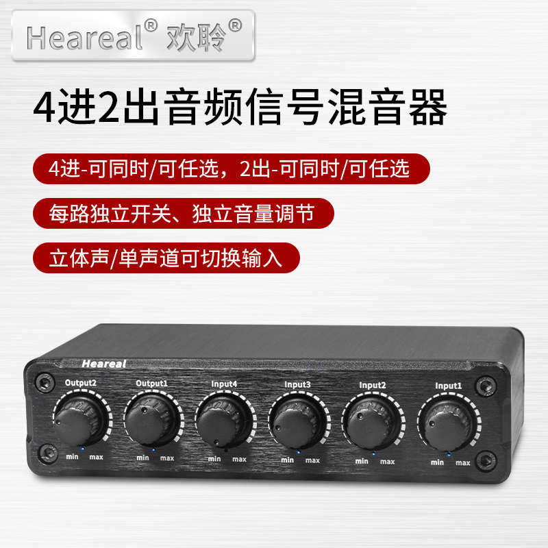 欢聆混音器4进2出耳放调音台6.35端口单双声道吉他混响合成效果器