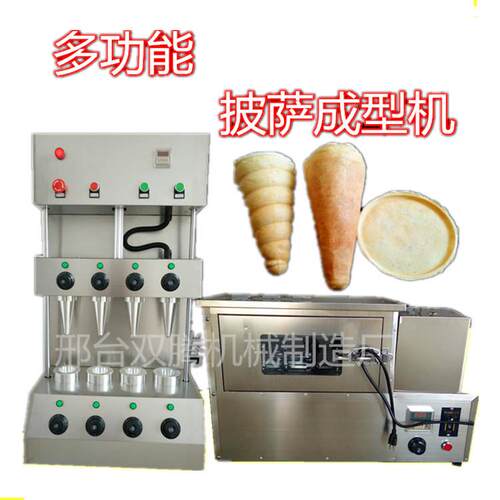 厂家供应甜筒披萨机手握披萨机 制作披萨设备烤箱价格优惠