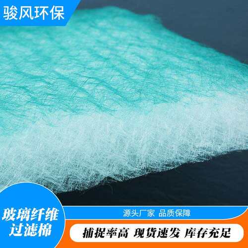 现货过滤棉吸油棉烤漆房地棉漆雾毡玻纤阻漆网 玻璃纤维过滤棉