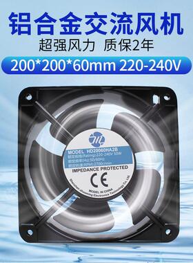 轴流风机220V200*200*60mm2006020厘米电箱机柜大风量散热风扇